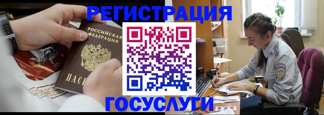 временная регистрация гарантия в Щучье