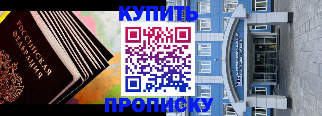 прописка для кредита в Щучье