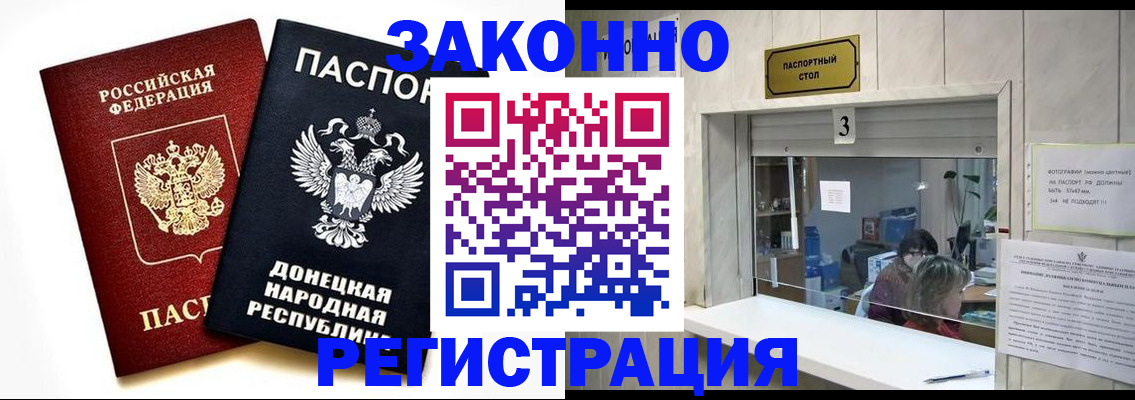 прописка поиск в Щучье